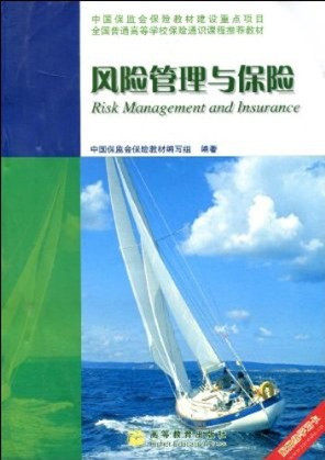 

Страховой отрасли