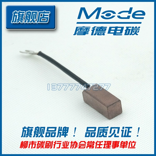 [Mo mo] Производитель прямой -щетка моторной щетки для углеродной кисти J164 D104 214 12,5 12,5 32