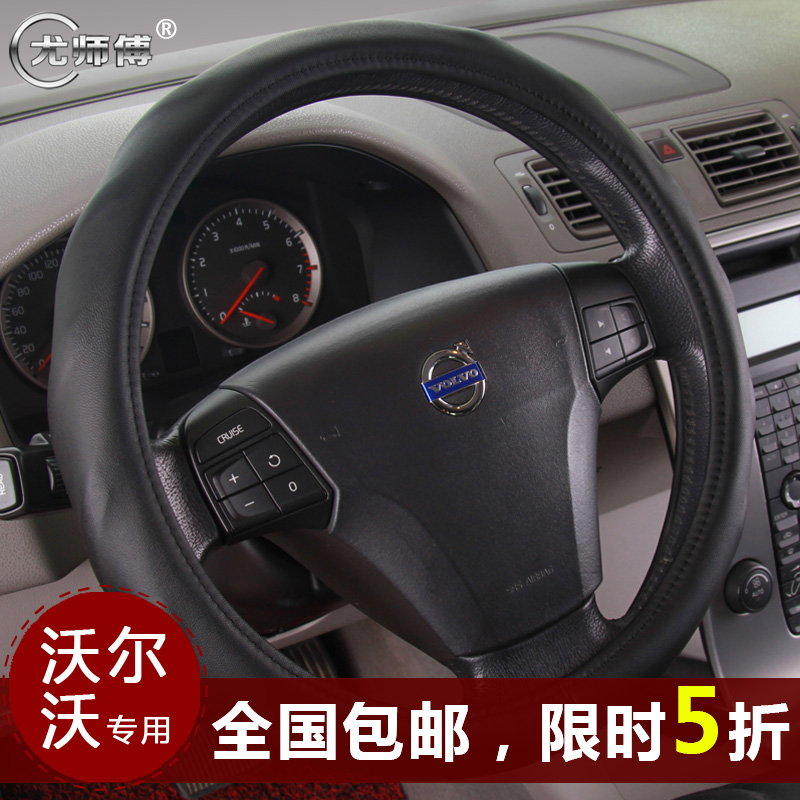 

Оплетка руля Especially the master XC60 S80L S60 V60 V40 Volvo Xc90