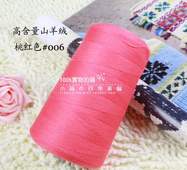 

Шерстяная пряжа Erdos Cashmere 006