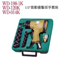 台湾稳汀气动工具 WD-198-1K气动冲击扳手套装