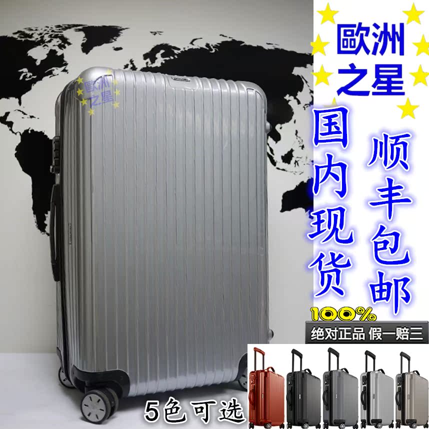 

Чемодан Rimowa Salsa 810.52