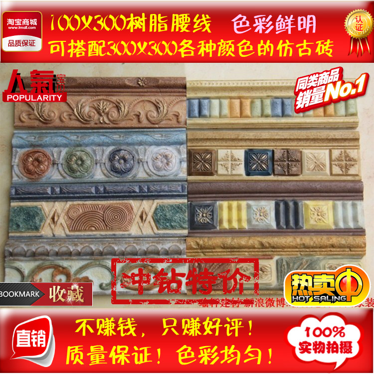 

Бордюр Yu Xuan building materials wholesale 100X300