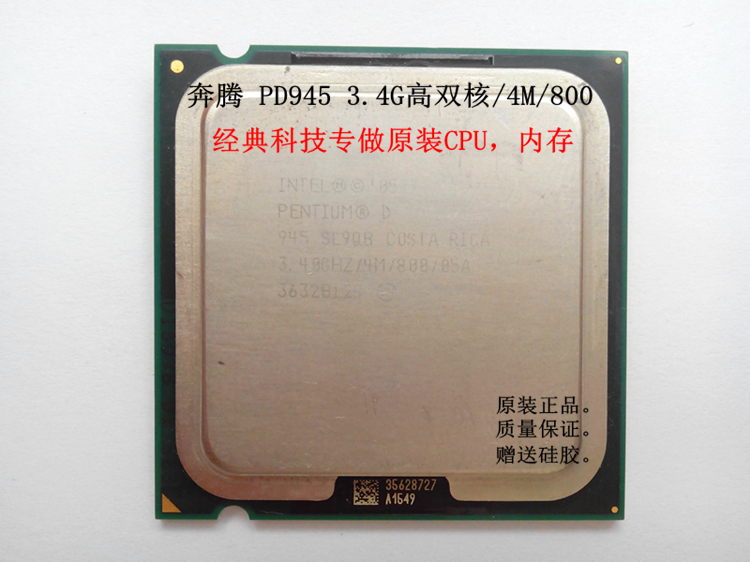 

Процессор Intel PD945 775 Cpu E6850