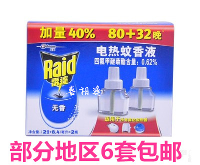 

Raid 40 32