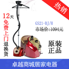 Пароочиститель