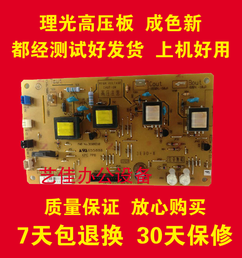 

Комплектующие для копировальной техники MP2000 MP2000SP 5518P 1912L 1912LD