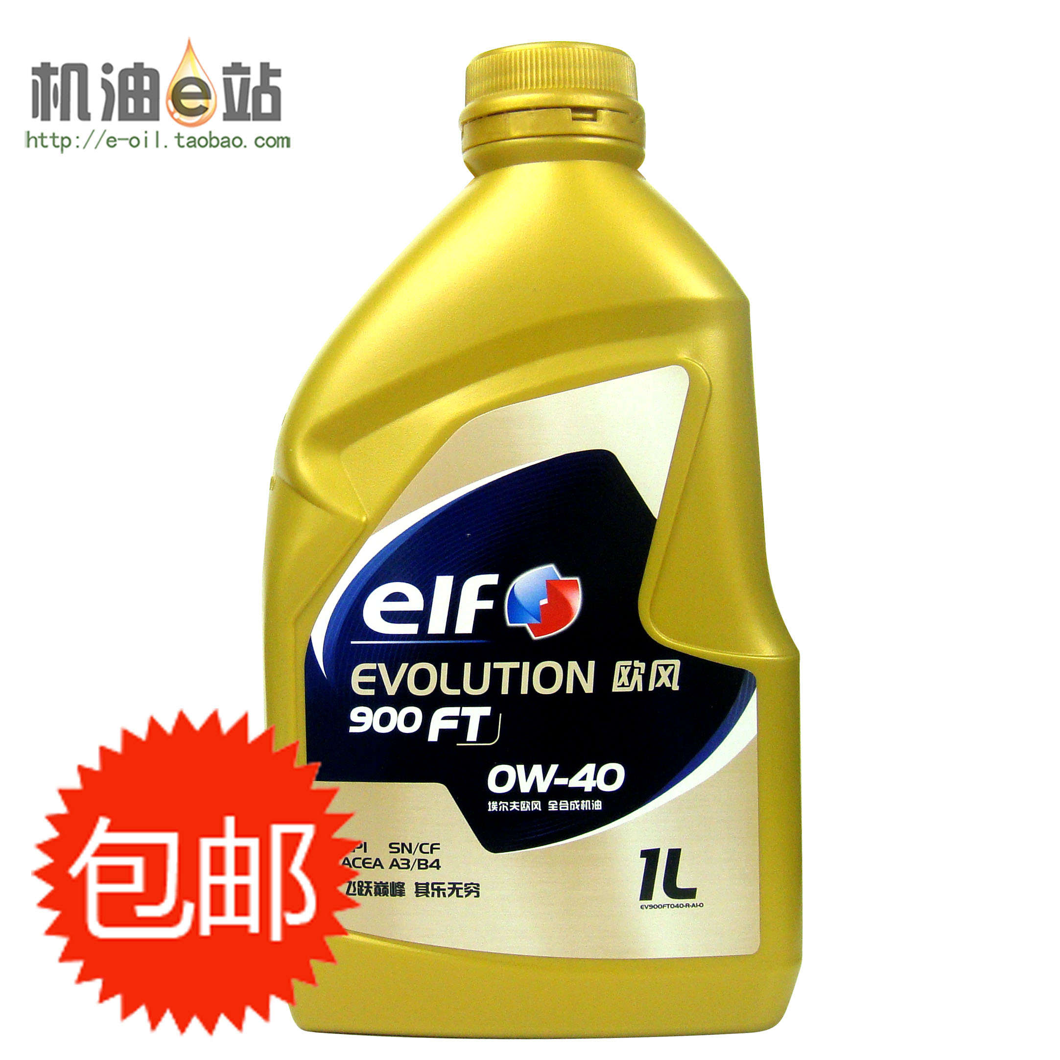 

Elf 900FT 0W-40