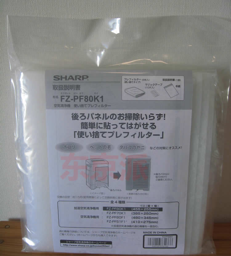 

Очиститель воздуха Sharp KI-BX85 FZ-PF80K1