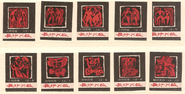 

Сувенирная торговая марка 12