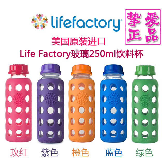 

поильник Lifefactory 250ml