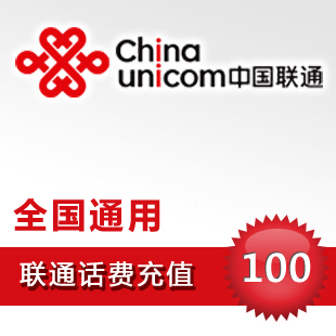 Пополнить юаней. China Unicom. Huangshi Hubei логотип. Баланс на Чайна Юником. Jinan Baoshan логотип.