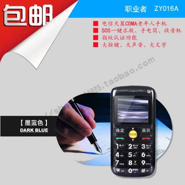 

Мобильный телефон Royalstar ZY016A CDMA