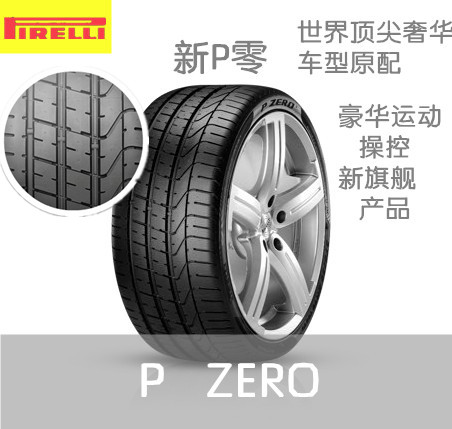 255 45 r20 ikon. 255/35 R18 Pirelli p Zero 94y. 255/40 R17 на 10j диски. 255/40/18 Каких машин подходят.