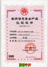 Защищённая сетевая карта grq-03e电脑干扰器计算机视频干扰器计算机电磁干扰器保密局证书