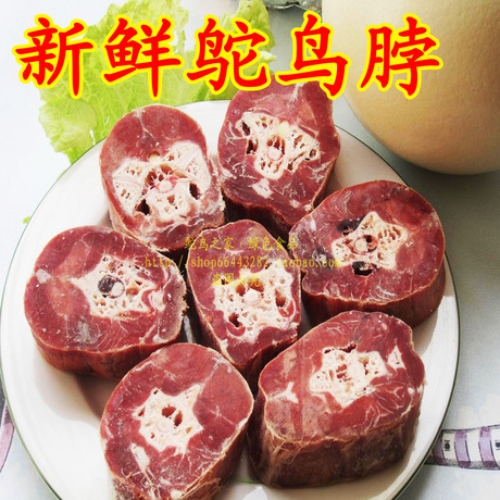 新鲜鸵鸟脖子 鸵鸟肉自家养殖 禽肉冷鲜肉酒店食材低堪比牛尾促销