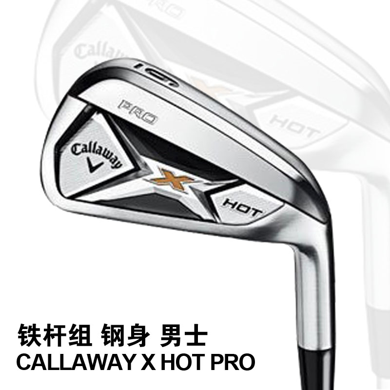 

клюшка для гольфа Callaway HOT PRO