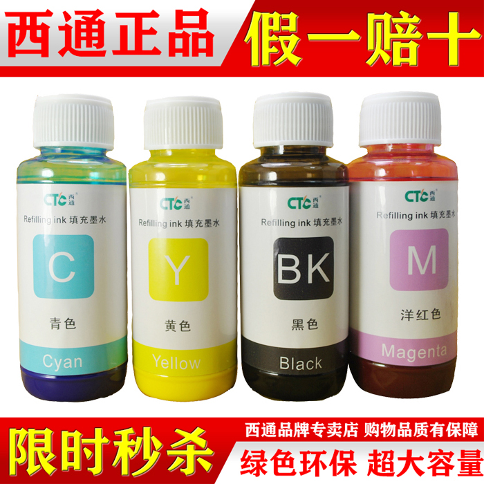 

Чернила West to EPSON ME33 ME330 ME620F ME35 ME350