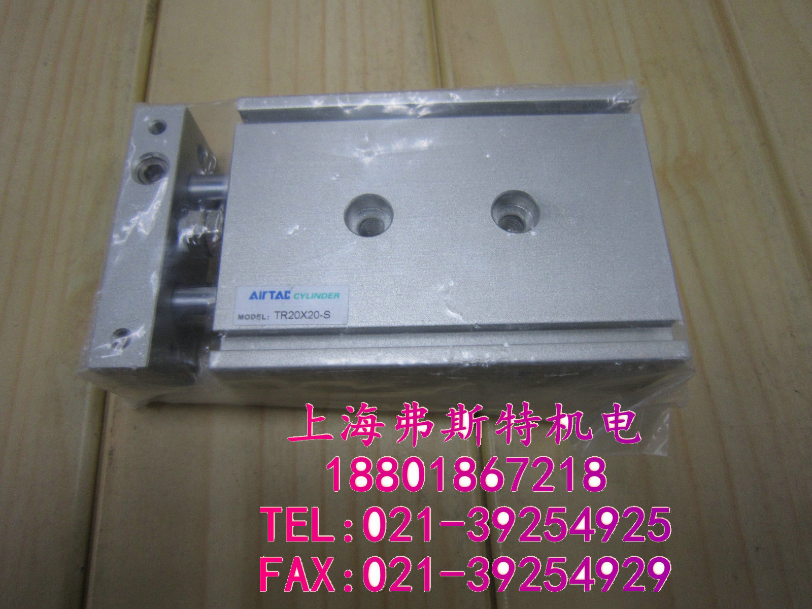 

Пневматические детали AIRTAC TR20X20-S TR20-20-S