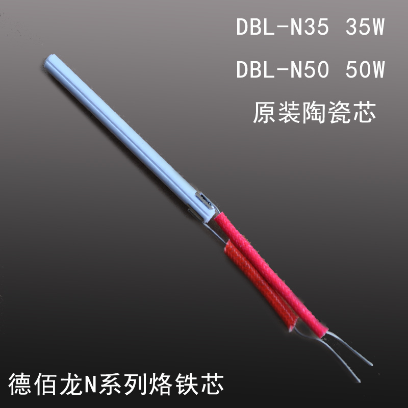 

Паяльник DBL N 35W 50W 60W 220V 936