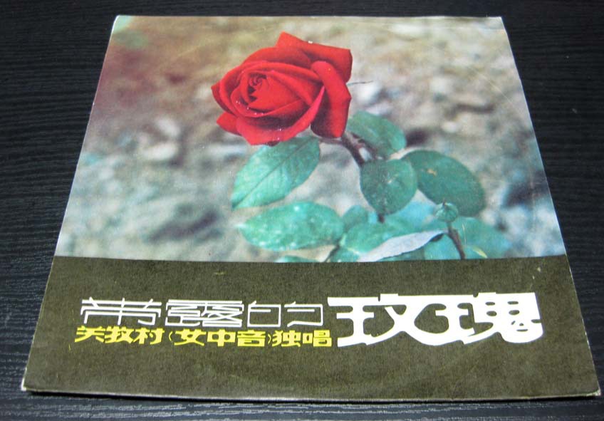 

Винтажный электроприбор 1983 10 LP