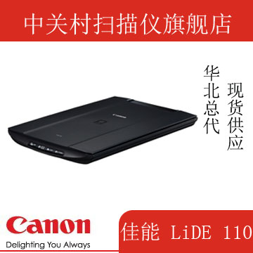 

Сканер Canon 110 CanoScan LiDE 110 2400 4800dpi