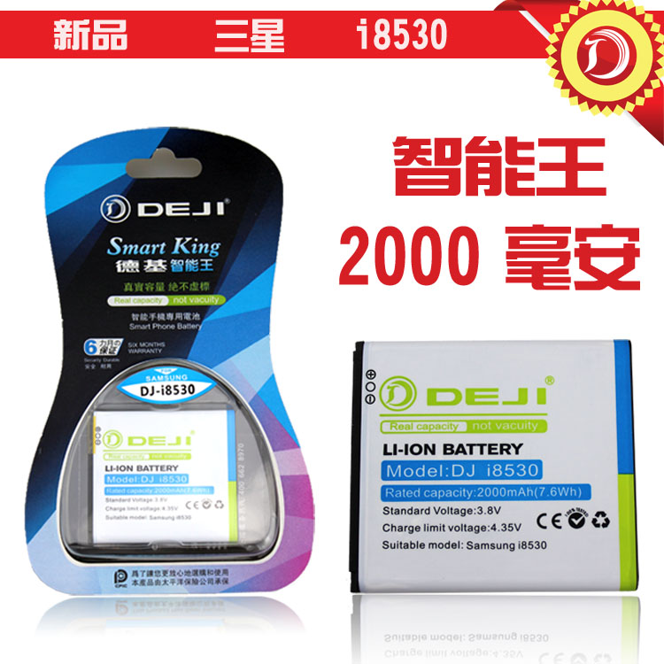 

Аккумулятор для мобильных телефонов Durkee I8552 I8530 I8550 I8558 I8730 I869 I437