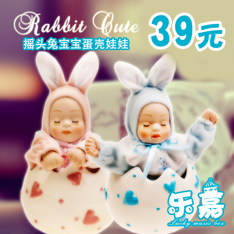 

Музыкальная шкатулка Lucky love pattern ceramic shell dolls Bunny music box
