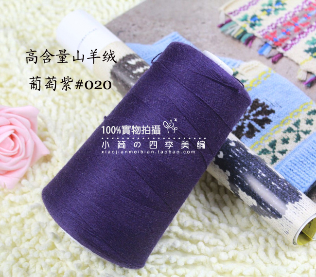 

Шерстяная пряжа Erdos Cashmere 020