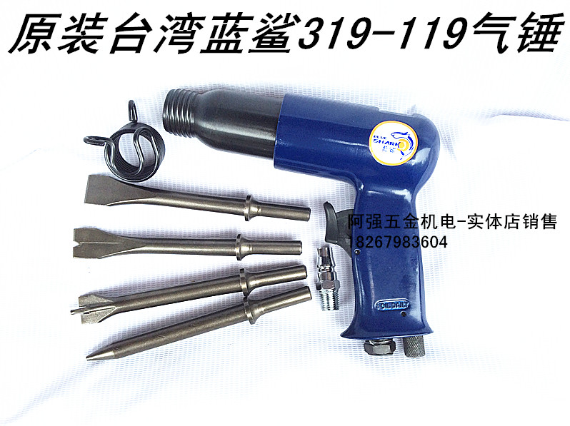 

Пневматический молот Blue Shark 319-119