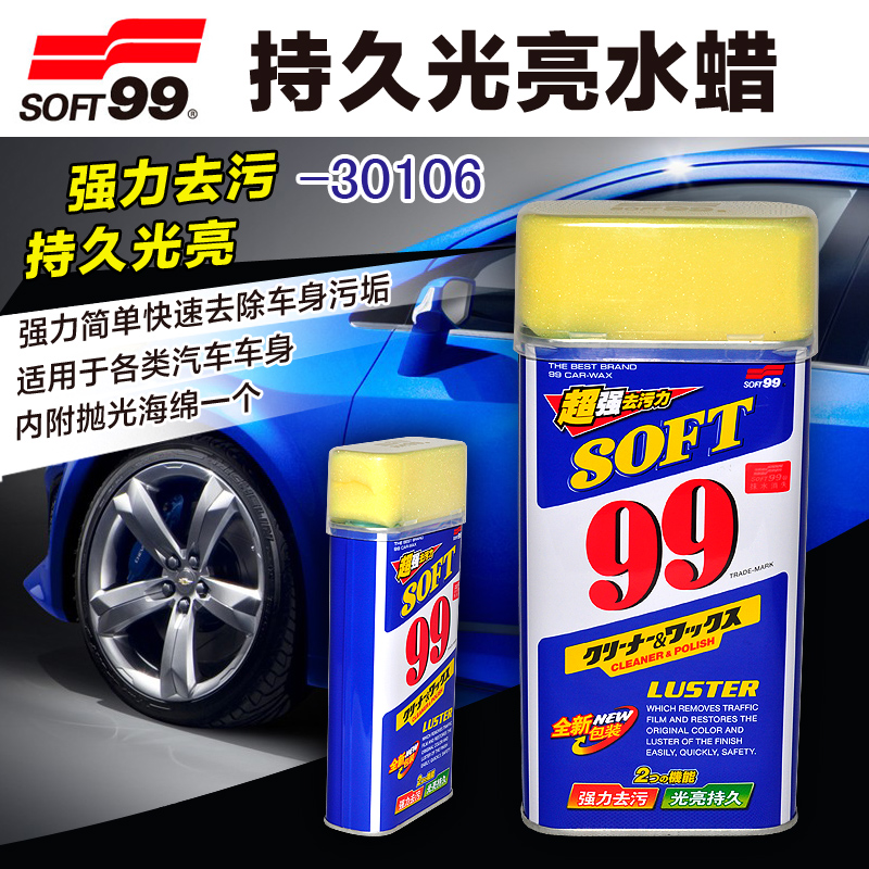 

Воск для автомобиля SOFT99 99