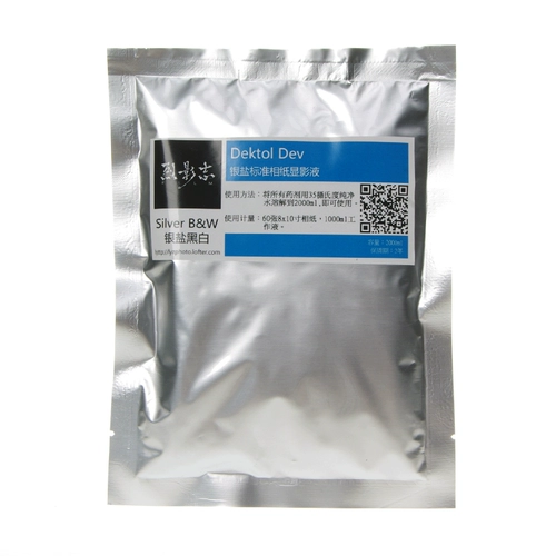 Lie Lie Yingzhi Silver Salt Standard Paper Disposter Dektol Dev (тот же D72) - - Lie Yingzhi Silver Salt