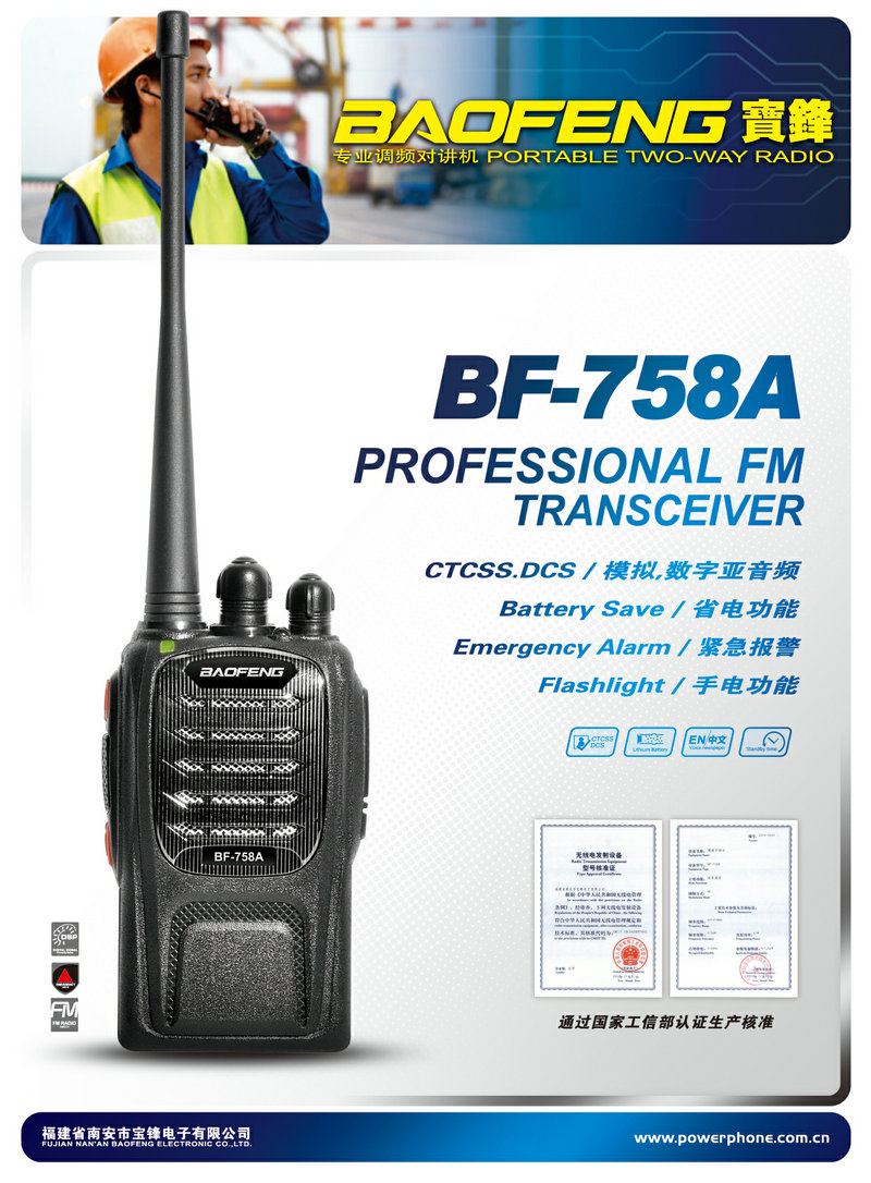 

Рация BF-758A 6W