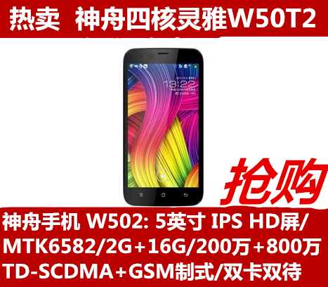

Планшет Hasee W50T2 +2GB +16GB 699RMB
