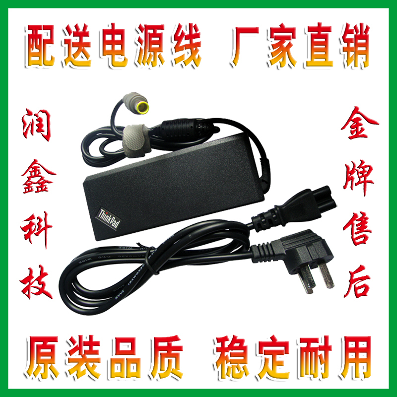 

элемент питания IBM/Thinkpad Lenovo AC ADAPTER 90W 20V
