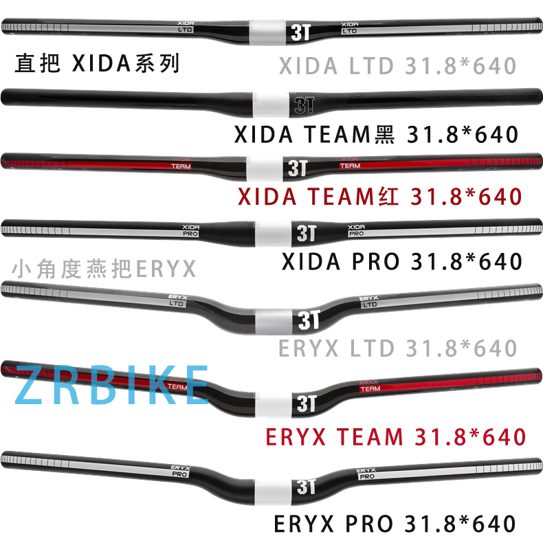 

Руль велосипедный 3t Xida ERYX PRO Team Ltd