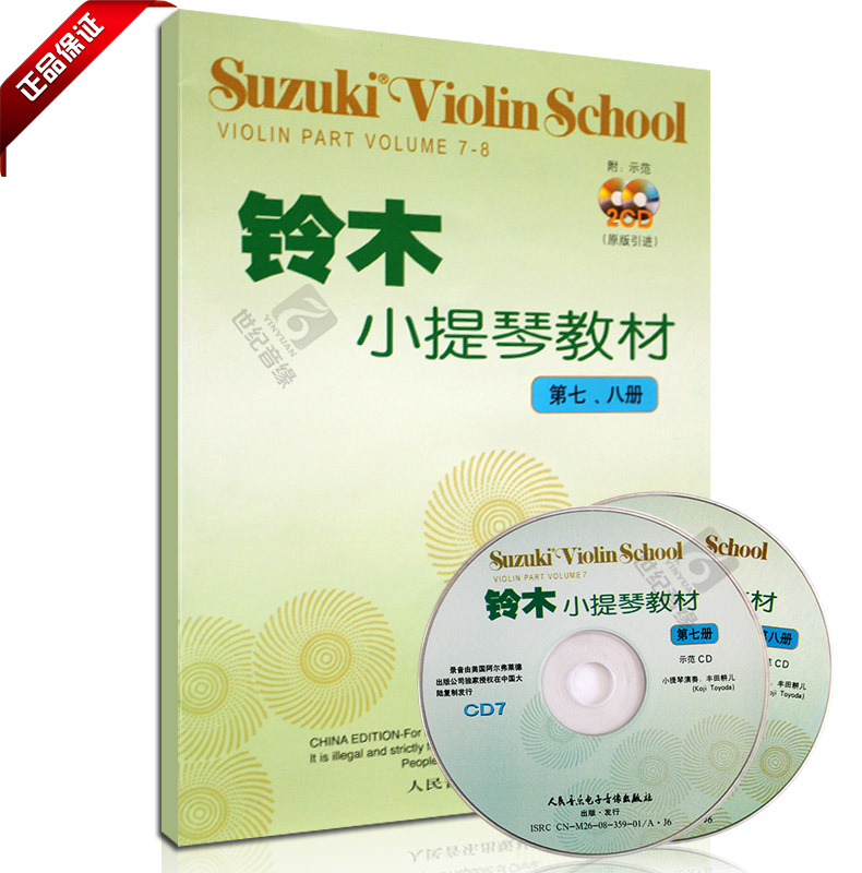 

Аксессуары для скрипки 2CD 7-8
