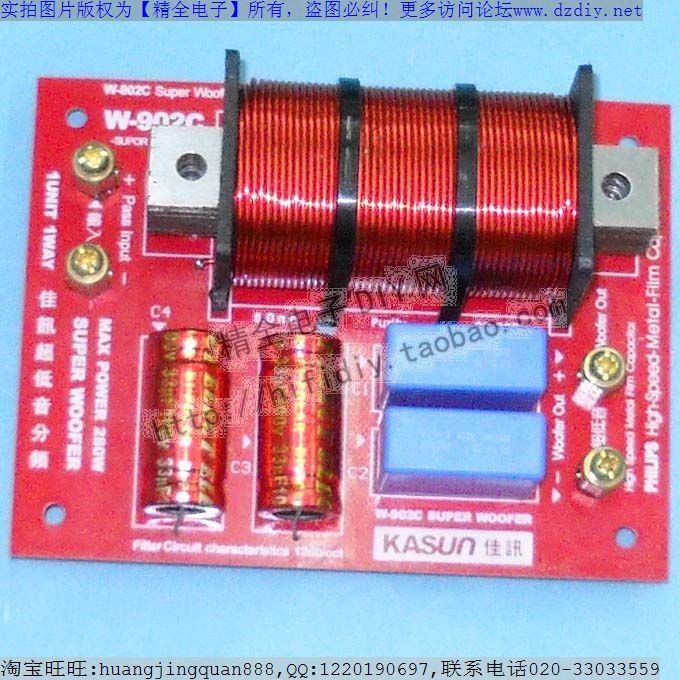 

Кроссовер KASUN HIFI W-902C