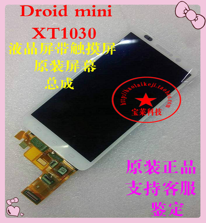 

Запчасти для мобильных телефонов Motorola XT1030 XT910 XT912 MAXX