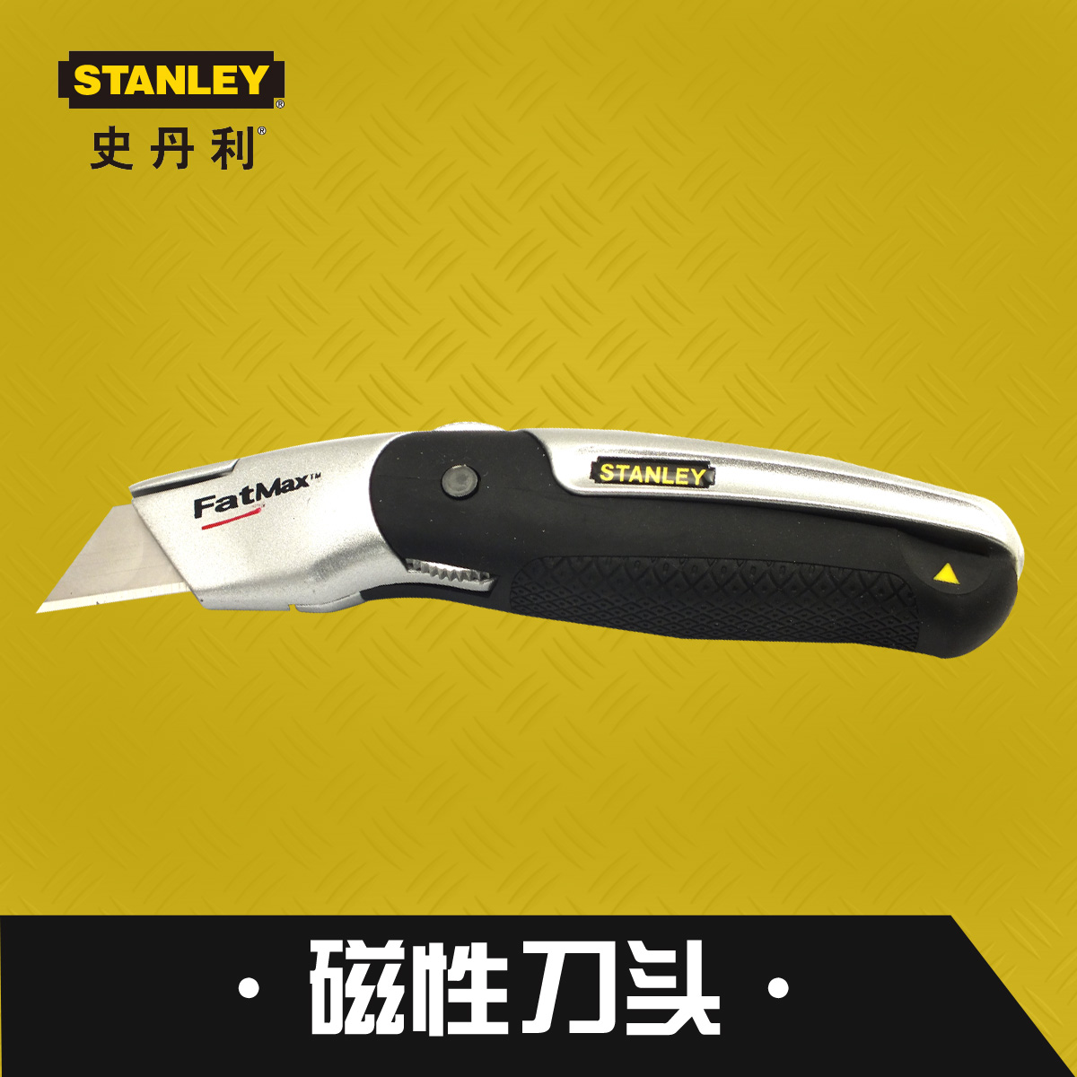 

Нож канцелярский Stanley FatMax 19X178mm