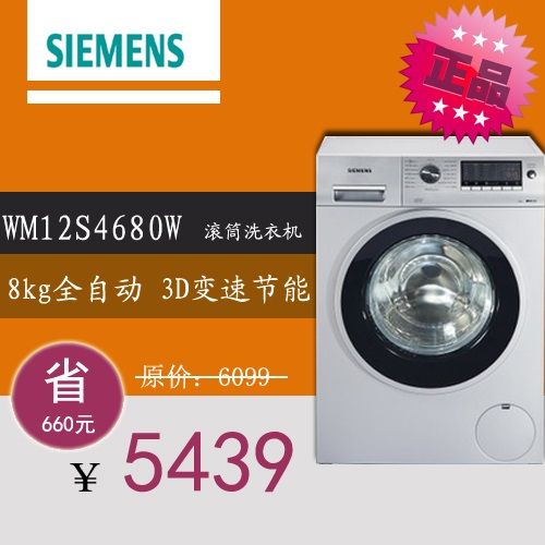 Стиральная машина   SIEMENS/WM12S4680W3D