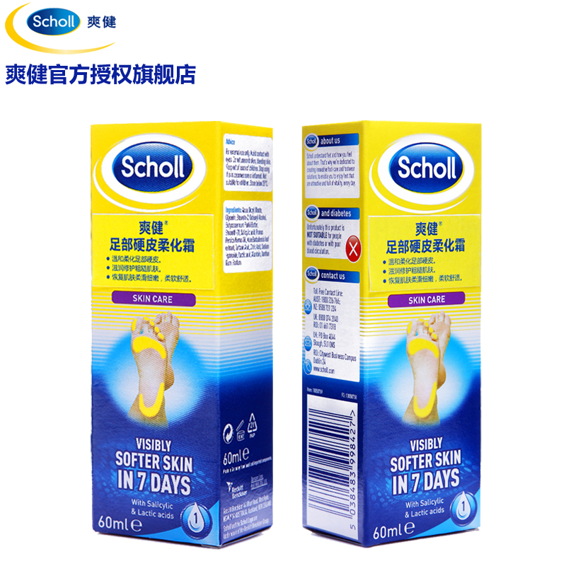 Scholl крем купить в спб. Шоль 72. Шоль 72. Шоль 72. Крема для ногтей шолль.