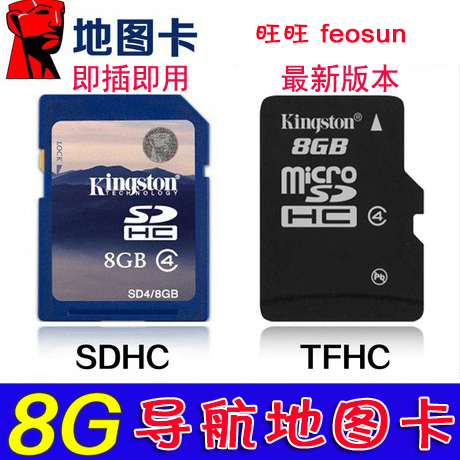 

GPS навигатор G Garmin Thailand 8G SD/TF GPS