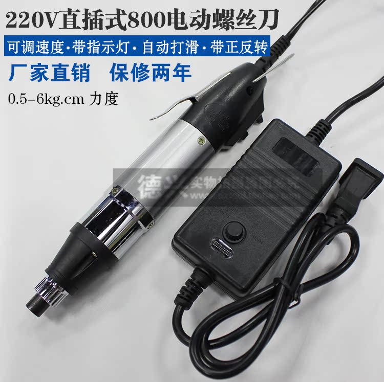 

Электроотвёртка Huafeng 800 220V