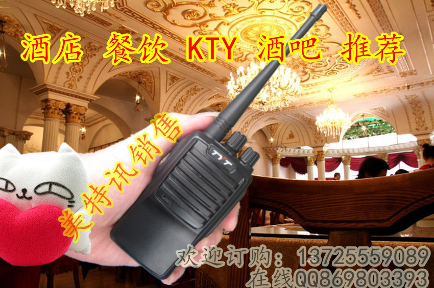 

Рация T3 TYT-T3 1800