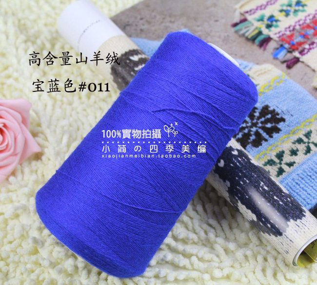

Шерстяная пряжа Erdos Cashmere 011