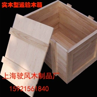 Деревянная коробка Домашняя сплошная древесная фумигация