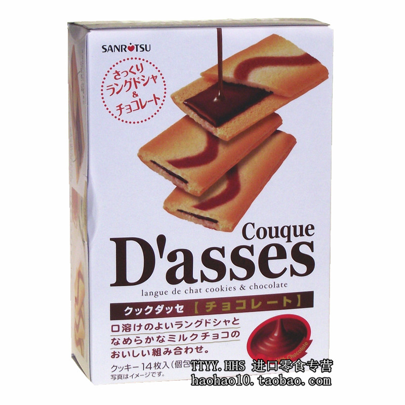 

Печенье Sanli Dasses 12 96g(140g