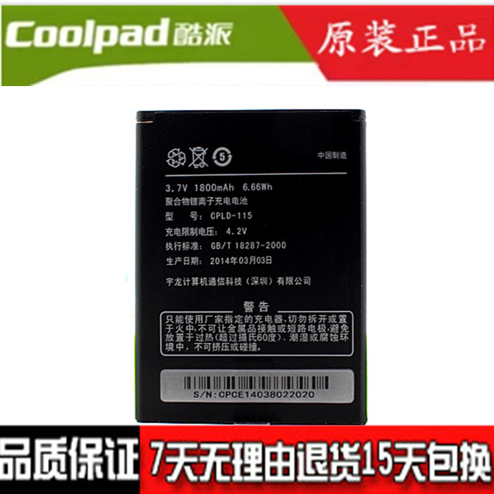 

Аккумулятор для мобильных телефонов Coolpad 8089 8089 CPLD-115