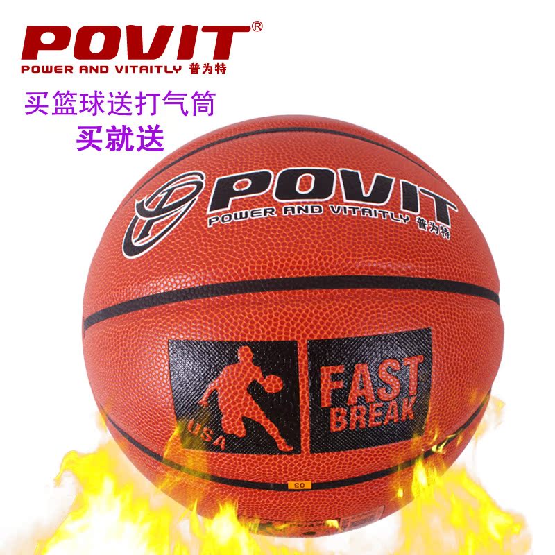 

Баскетбольный мяч Povit PE/4283